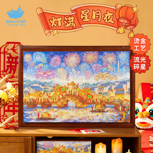 猫空烟花拼图烫金闪粉装饰礼物