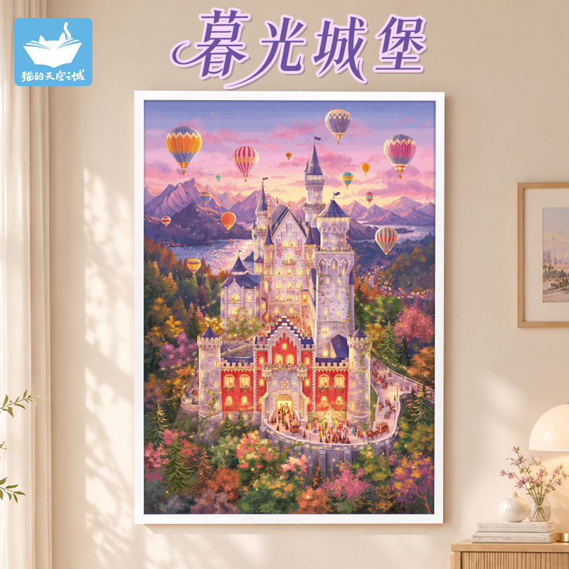 猫的天空之城拼图2000片成人版高难度颜值暮光城堡天鹅堡拼图玩具