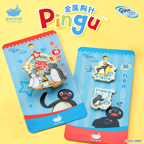 pingu企鹅家族周边合金胸针可爱趣味小动物徽章配饰猫的天空之城