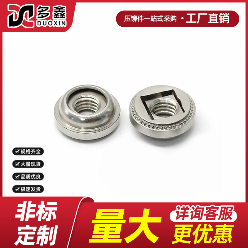 不锈钢浮动螺母AC-M3M4-1/2自锁调节压铆浮动螺母紧固件