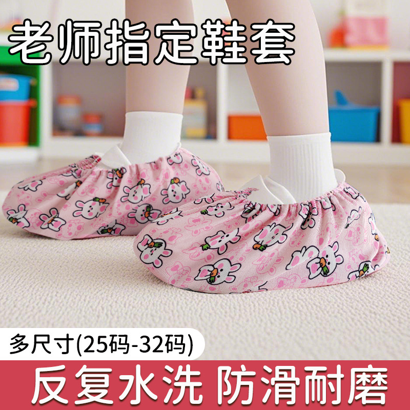 暖火儿童卡通鞋套防滑加厚耐磨
