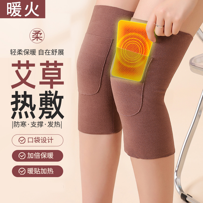 暖火德绒护膝盖放暖宝宝贴可发热男女老人老寒腿冬季关节保暖防寒