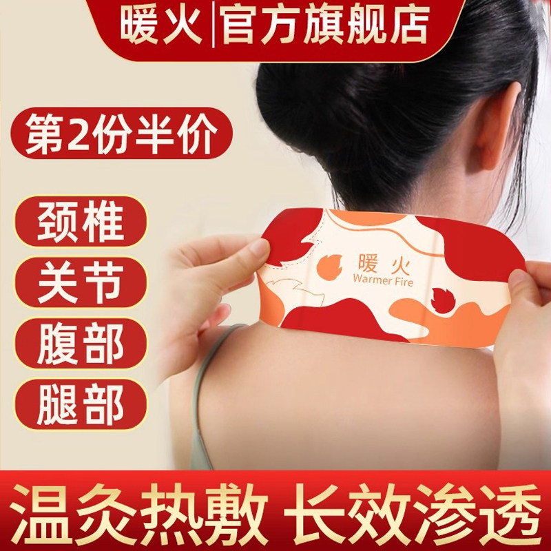 正品艾草肩颈发热贴艾热灸暖贴宝宝贴艾灸贴宫暖宝贴自发热暖身帖