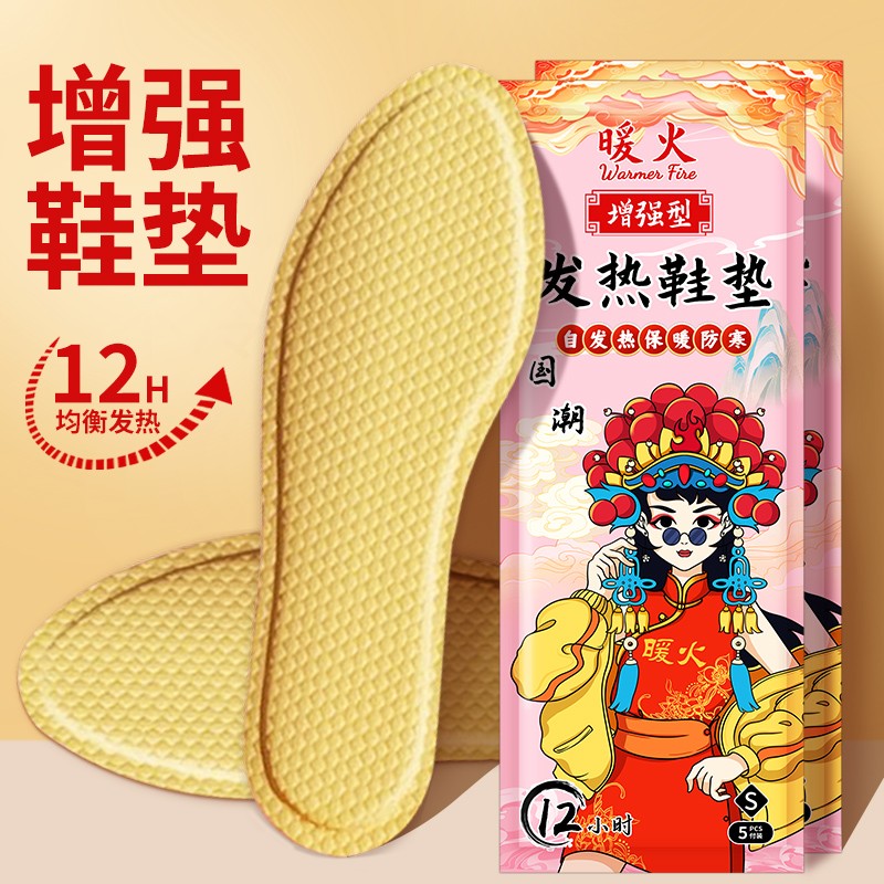 发热鞋垫冬季保暖一次性自发热暖脚暖贴暖脚宝加热鞋垫便携暖足贴