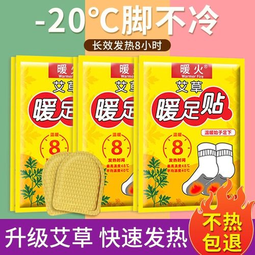 暖火足部脚底加热100片宝宝暖贴