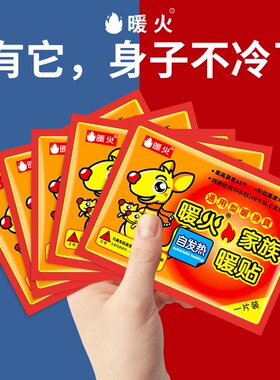 暖贴宝宝贴女生用热帖自发热保暖身贴宫暖宝热敷加热贴官方旗舰店