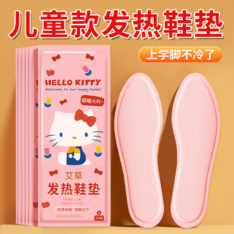 儿童发热鞋垫自发热暖脚宝女男暖宝宝贴免充电冬季学生脚底暖足贴,居家日用,发热鞋垫,淘宝优惠券,粉丝福利购,淘宝优惠卷