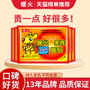 暖火暖贴宝宝贴女自发热保暖身热帖宫暖热敷暖宝贴官方旗舰店正品