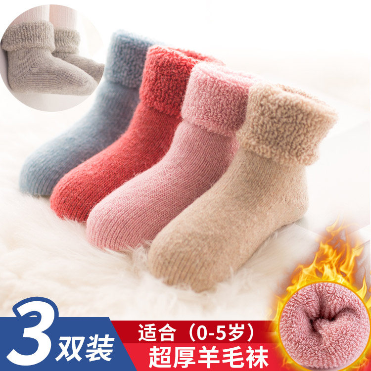 儿童羊毛袜加厚加绒冬季保暖 0-5岁新生婴儿宝宝睡觉袜子睡眠松口