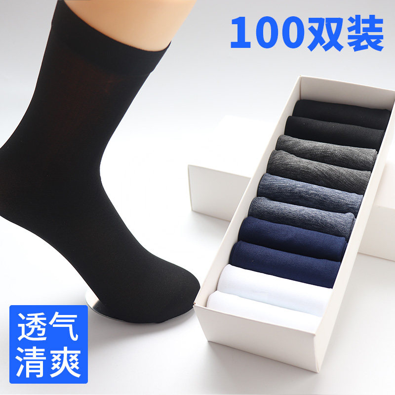 一次性男袜100双旅行夏免洗男土丝袜薄款透气夏季纯黑色超薄袜子