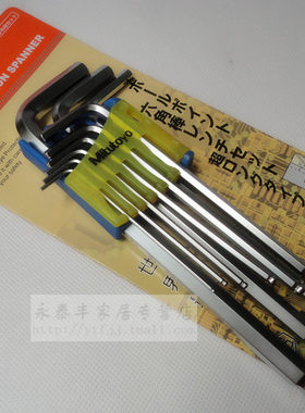 原装进口三丰内六角扳手L型波头9件套内六角螺丝刀工具套装扳手