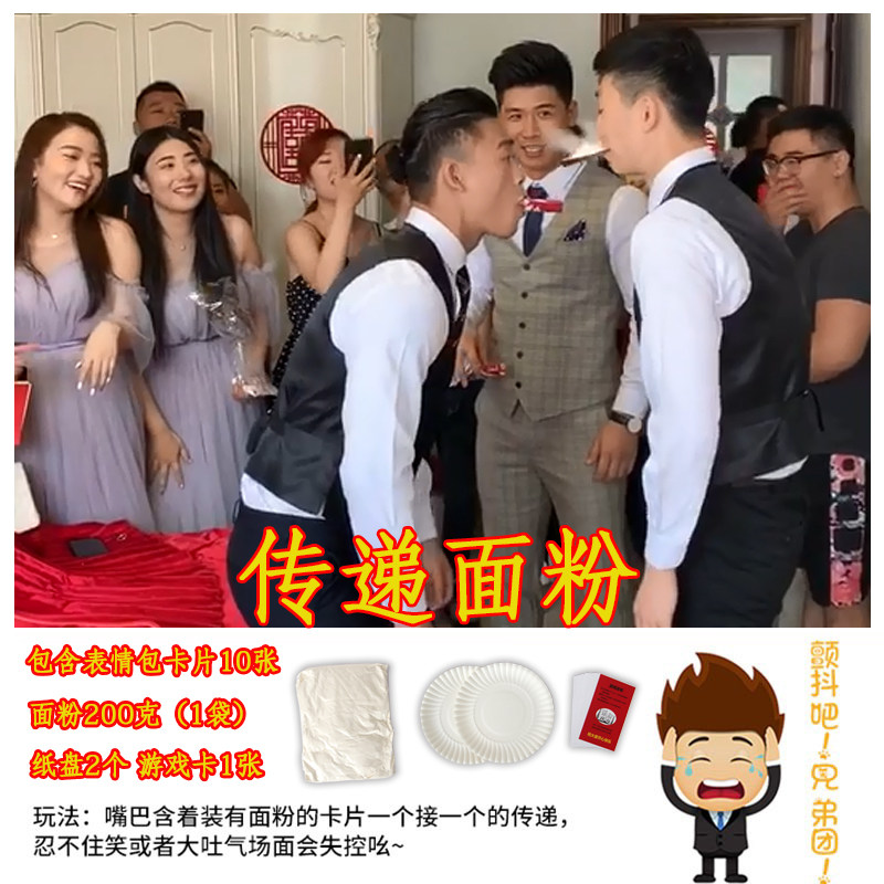 结婚游戏道具接亲整蛊新郎伴郎用品传递面粉恶搞创意整蛊通关搞怪,节庆用品/礼品,创意礼盒/礼品套组,淘宝优惠券,粉丝福利购,淘宝优惠卷