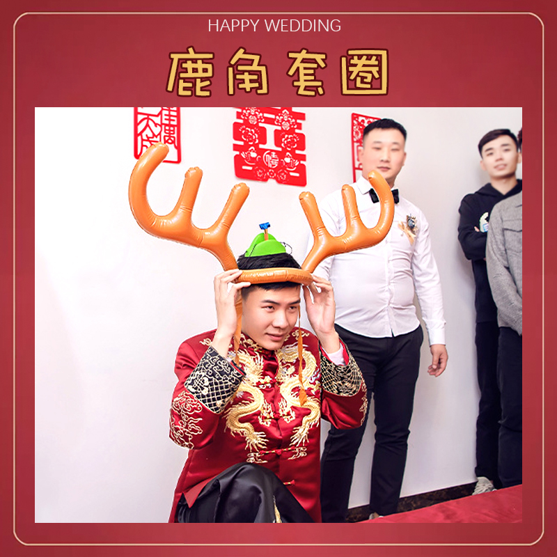 接亲堵门鹿角套圈头箍创意整蛊