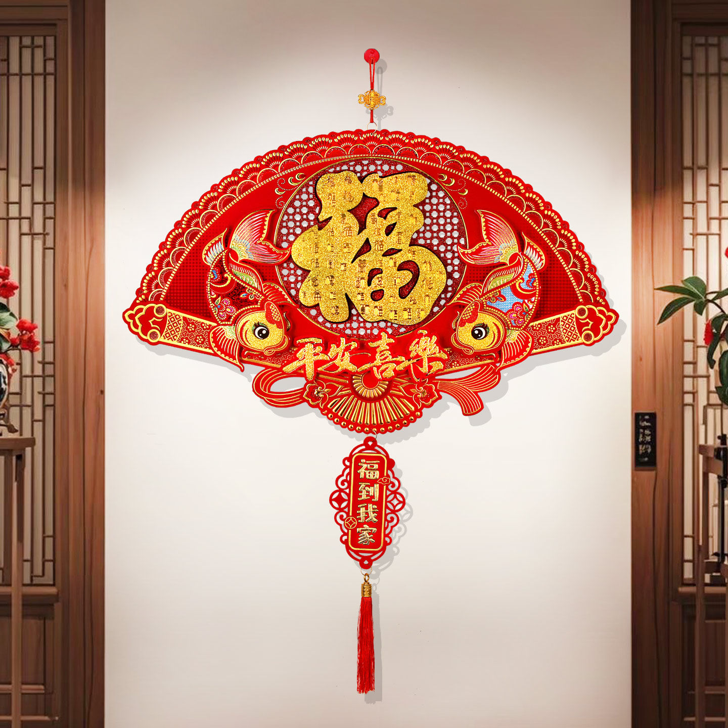 2026新年装饰植绒大号立体扇形福字贴春节乔迁客厅入户门喜庆挂件,节庆用品/礼品,福字/窗花/窗贴,淘宝优惠券,粉丝福利购,淘宝优惠卷