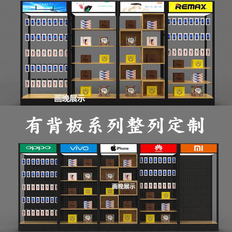 新款手机配件展示架手机壳膜靠墙挂钩潮品数码挂件中岛铁艺货架使用感如何?