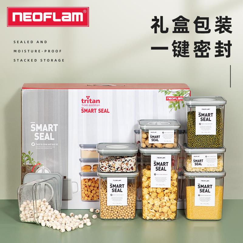 Neoflam密封罐收纳盒五谷杂粮干货干果厨房储存塑料食品级储物罐 厨房/烹饪用具 密封罐 原图主图