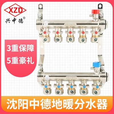 全铜一体地暖分水器家用全套阀门配件暖气地热管分集水器沈阳中德