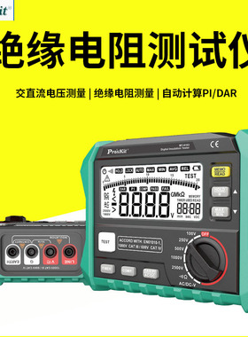 宝工绝缘电阻测试仪MT-4103-C高精度电工摇表1000V数字兆欧表500V