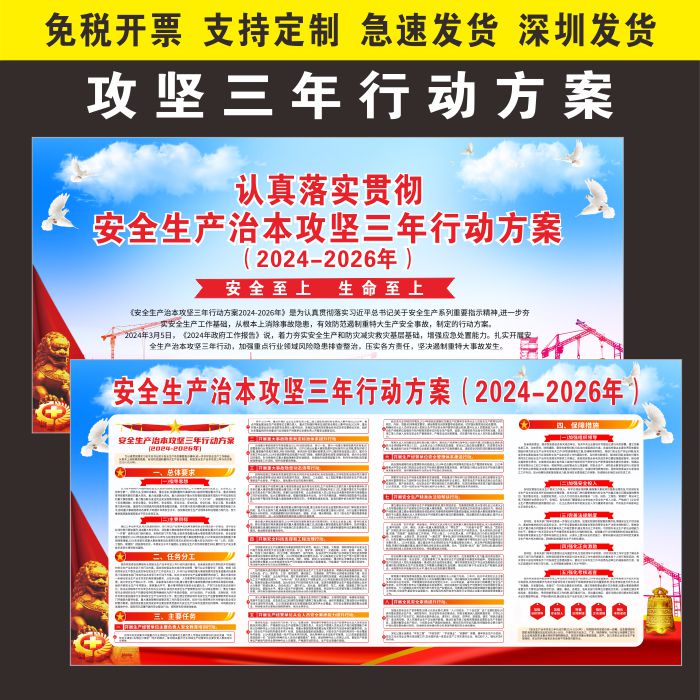 紫轩标语宣传画质量佳价格优