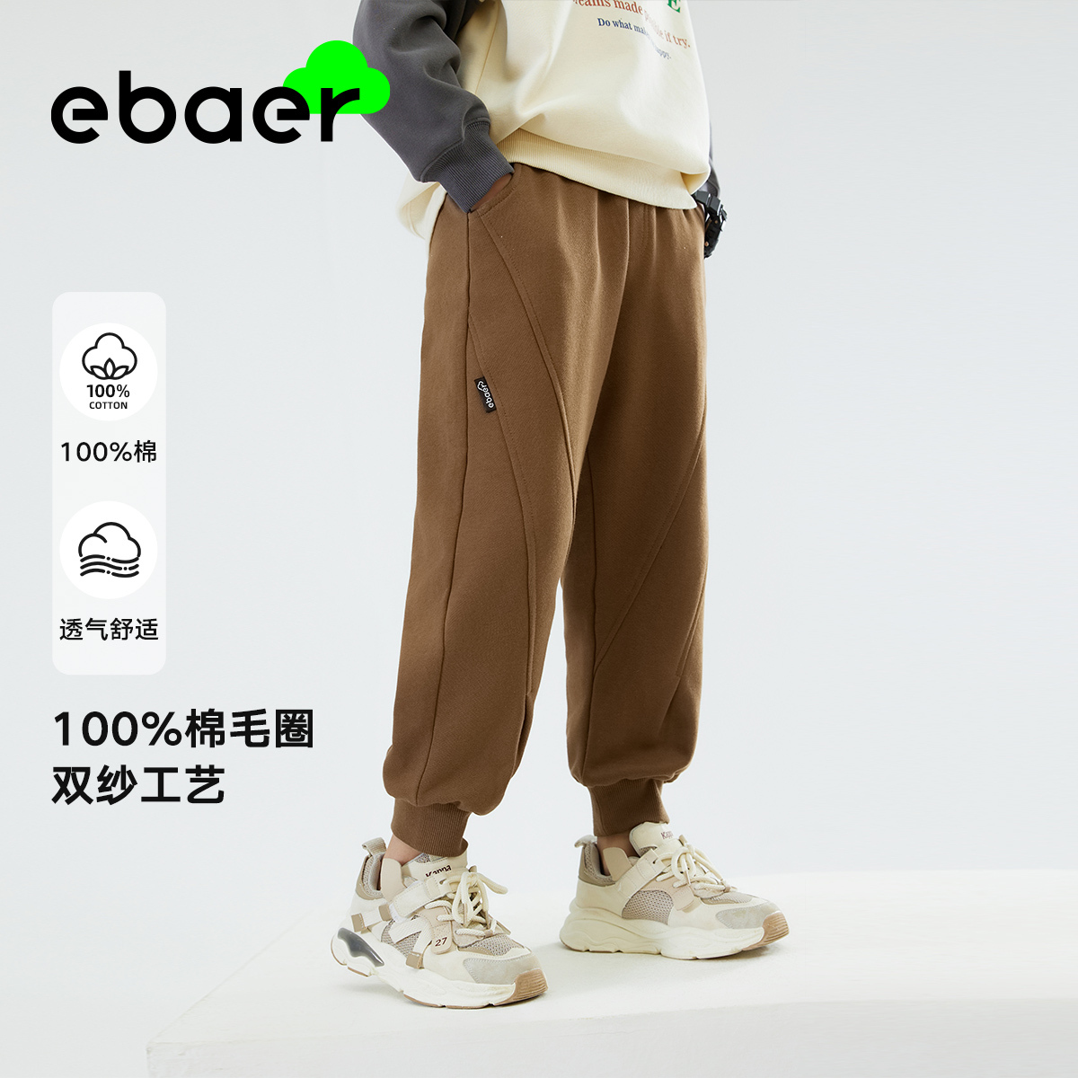 EBAER男童運動褲百搭衛(wèi)褲