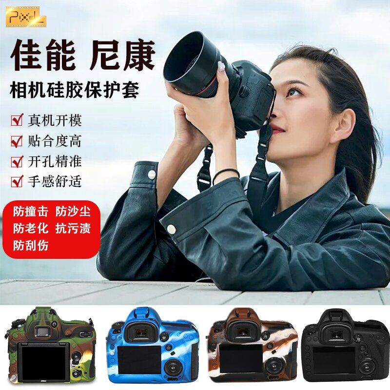 佳能5D4尼康D800/D750相机保护套