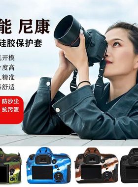 品色单反硅胶保护套相机包佳能5D4尼康D800/D800E/D750/D500专用单反相机5dmark4全面机身保护壳便携