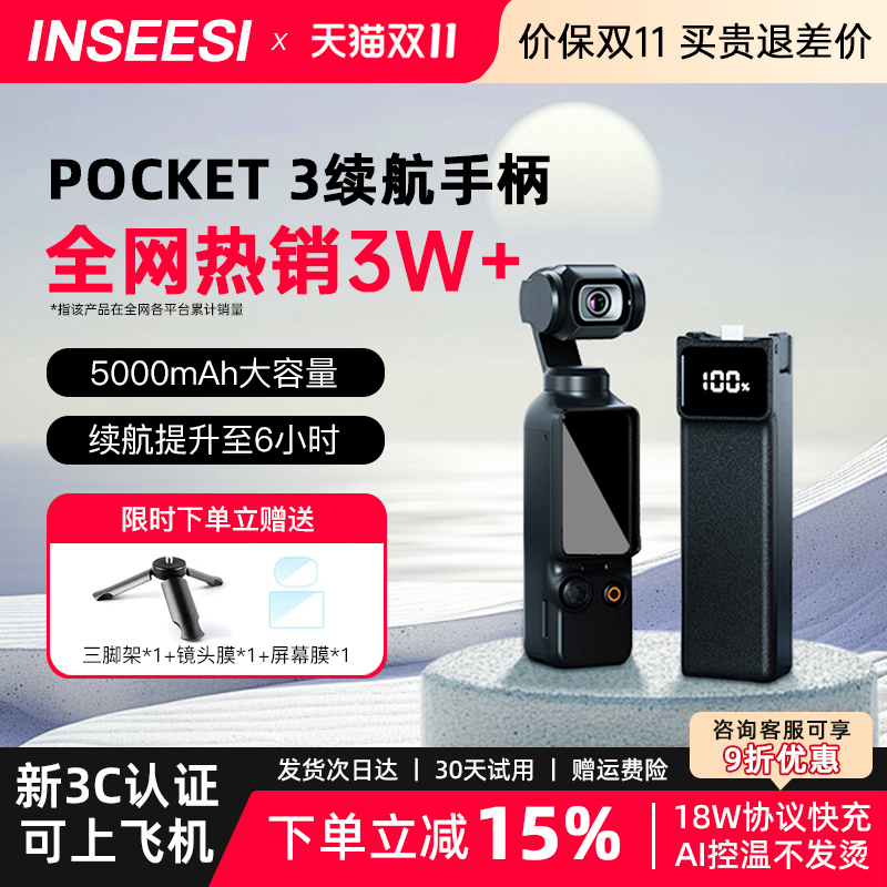 【3C认证】适用pocket3续航手柄
