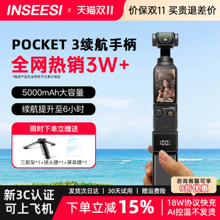 续航电池手柄适用DJI大疆Pocket3大容量5000毫安osmo灵眸口袋相机拓展件配件 3C认证