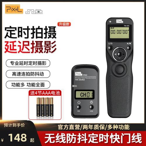 品色适用佳能快门线无线单反延时