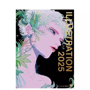 特別版 2025 日本插画年鉴2025 150名作家插画作品 平泉康児 日文原版 翔泳社pixiv插画集画册作品集 ILLUSTRATION