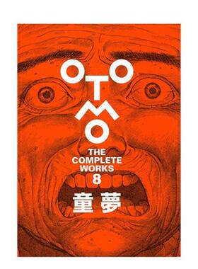 日文原版 大友克洋全集 经典漫画童梦 童夢 2022新版OTOMO THE COMPLETE WORKS