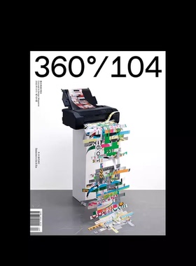 Design360杂志104期 360杂志 本期主题：在AI时代设计 可选111 110 109 108 107 106 103  102 101 100 99 95 94期平面设计杂志