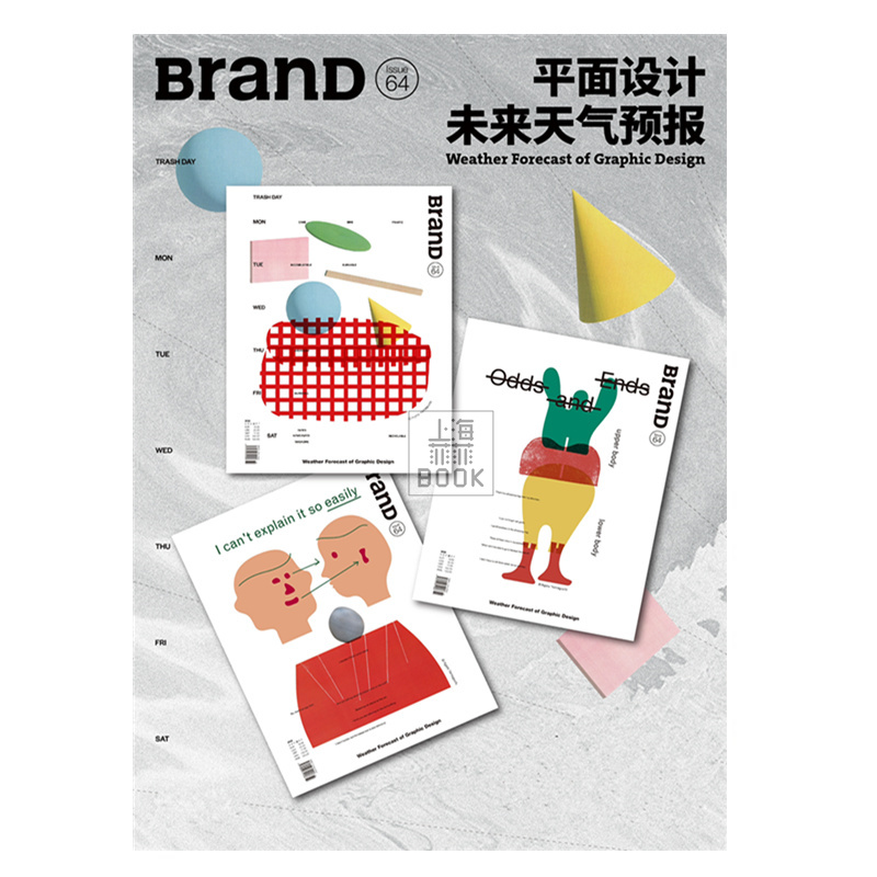 BranD杂志64国际品牌设计
