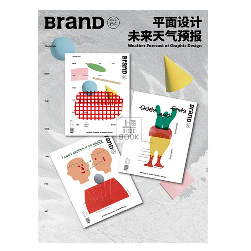 BranD杂志64国际品牌设计