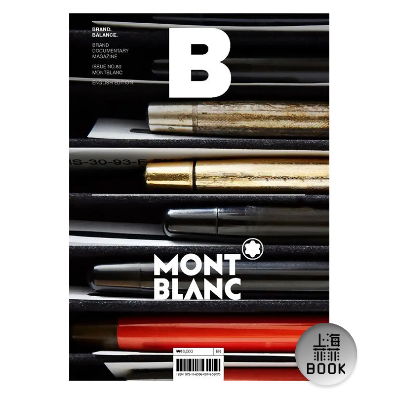 现货 Magazine B  BRAND MONTBLANC万宝龙 奢侈品牌 手表 钢笔 No.80 B杂志 英文版 No.80 单本杂志 韩国杂志 MAGAZINE B 上海菲菲