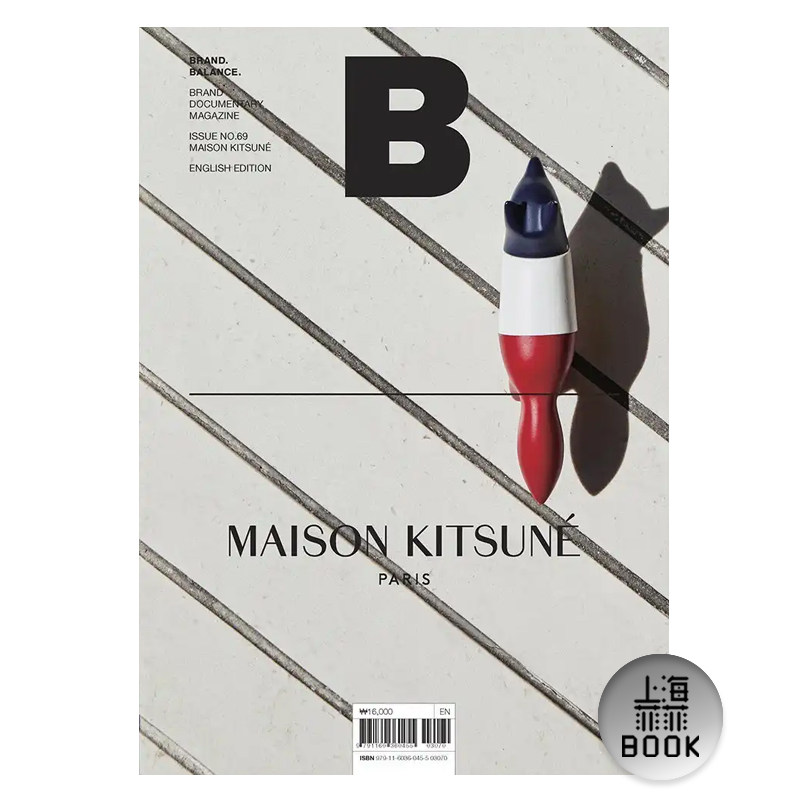 现货B杂志69期MAISONKITSUNE图片