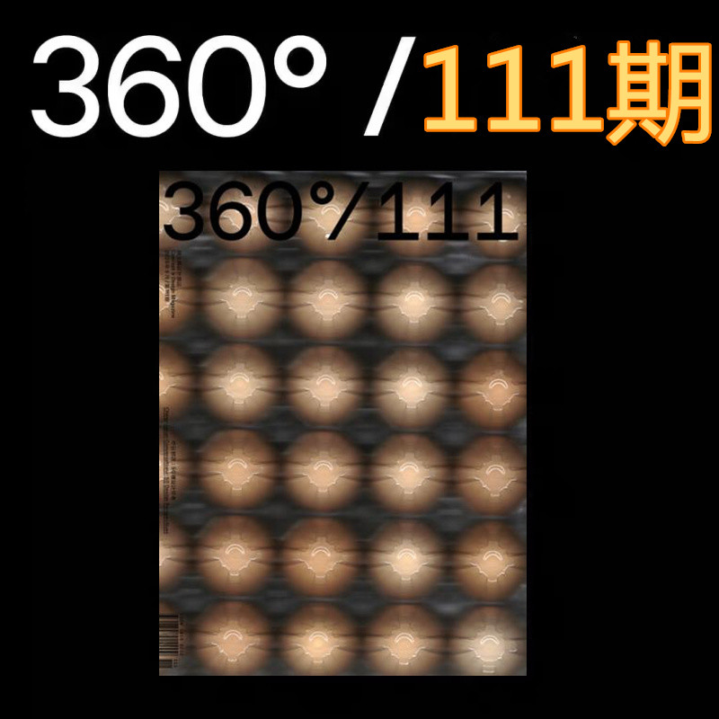 Design360杂志111期 360杂志 本期主题:中日对话 :50种设计思考 可选110 109 108 107 106 105 104 103 102 101 100 99 95 94期