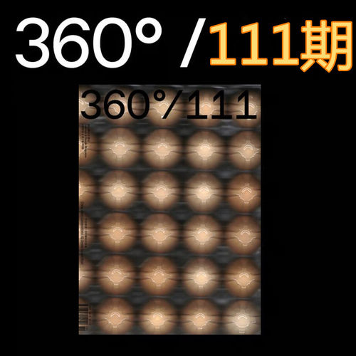 Design360杂志111期 360杂志 本期主题：中日对话 ：50种设计思考 可选109 108 107 106  104 103 102 100 99 94期