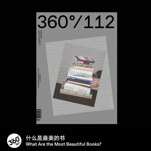 Design360杂志112期 360杂志 本期主题:什么是最美的书 可选111 110 109 108 107 106  104 103 102 100 94期