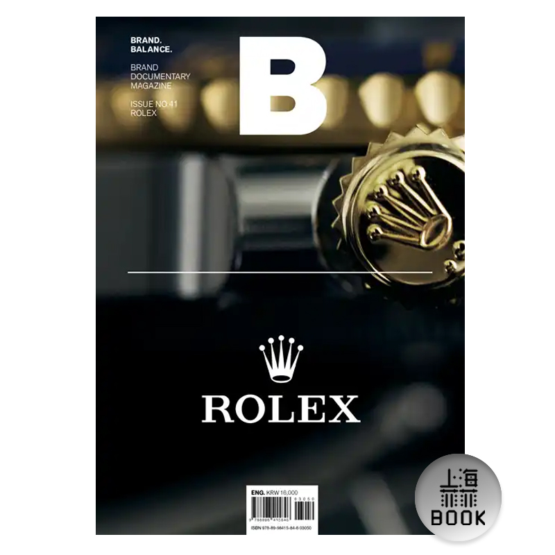 MagazineB41期ROLEX劳力士