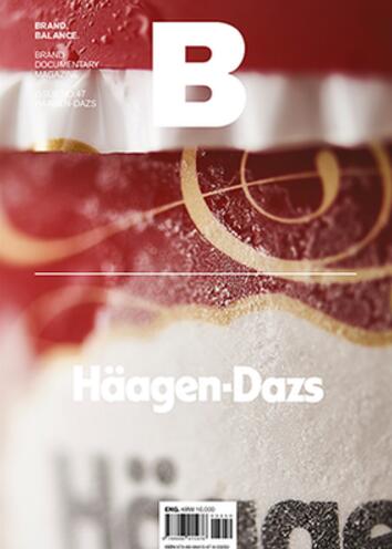 韩国Magazine B BRAND BALANCE品牌杂志No.47 本期主题:HAAGEN-DAZS-哈根达斯 人气品牌杂志