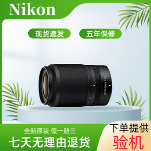 250防抖 Z口半画幅微单镜头Z50 Nikon 尼康原装