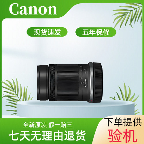 佳能 RF-S 55-210mm F5-7.1 IS STM 远摄变焦 微单镜头RF-S55-210