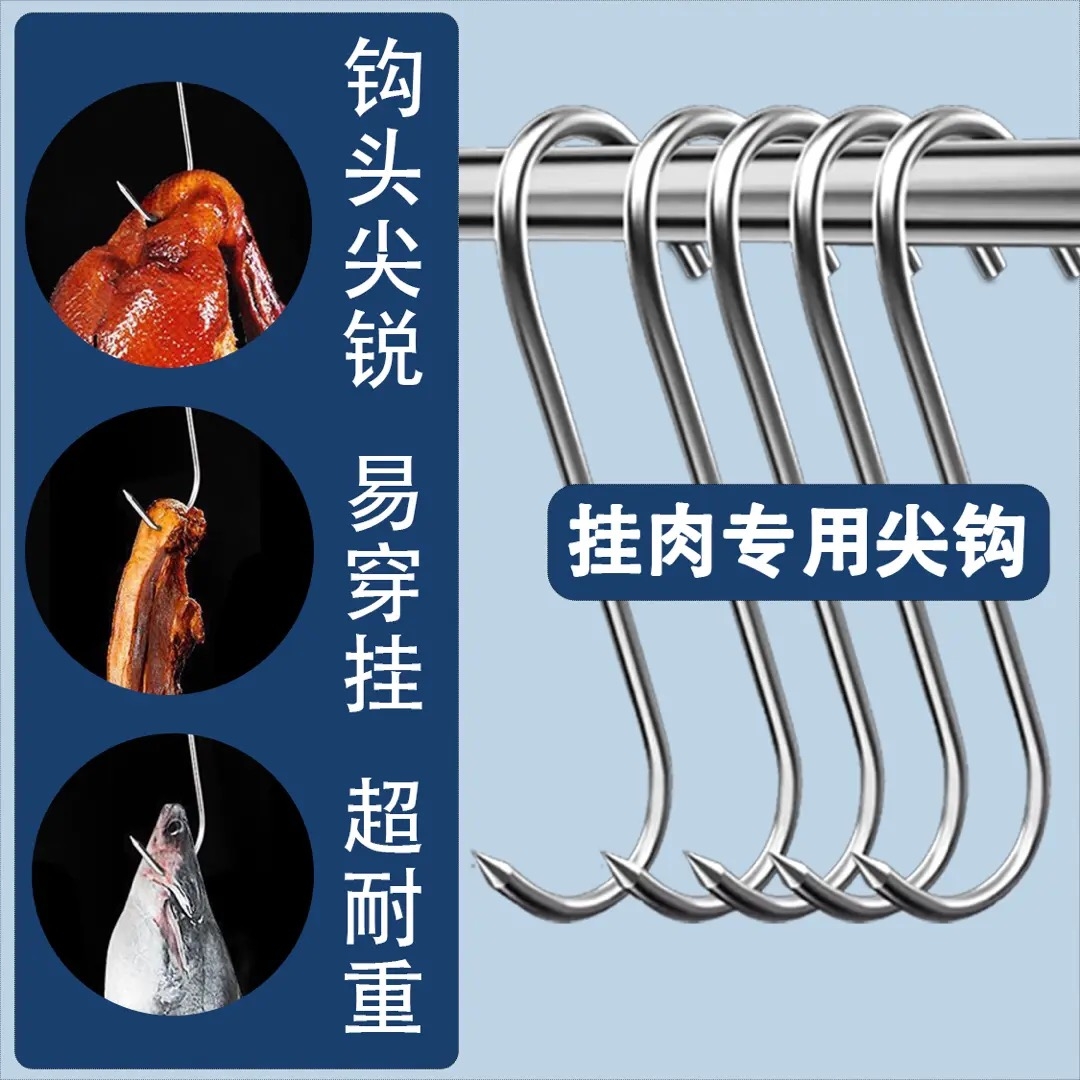 批发专用不锈钢挂腊肠钩厂家直销