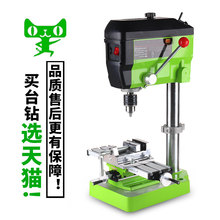 数显工业级微型台钻台式电钻钻床铣床家用钻孔机小型精密220v支架