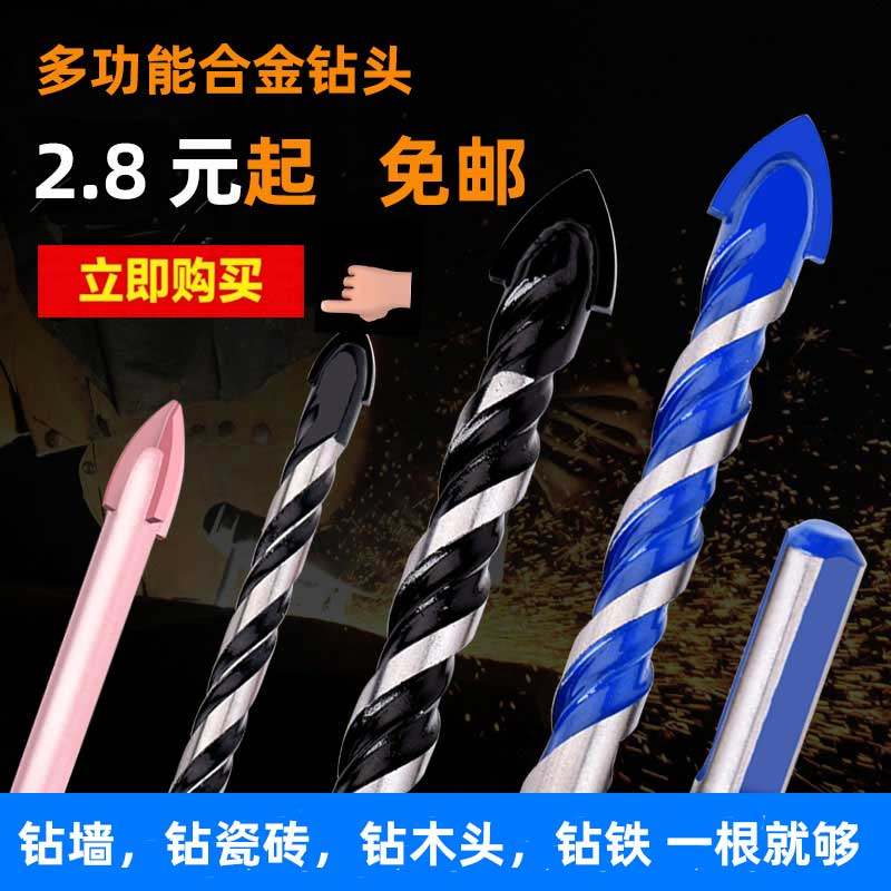 三角水泥超硬电钻头6mm8mm开孔器