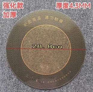 商用电陶炉耐高温透明钛晶玻璃面板配件28.8 32CM 32.8