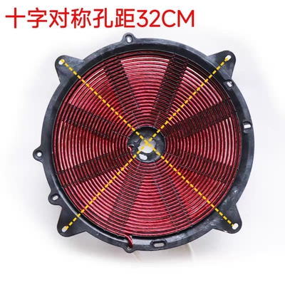 商用电磁炉线圈凹面对称孔距32CM加热盘铜盘5K-15KW发热线圈炉盘