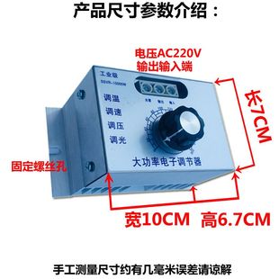 功率电子调压器调温器220V 10000W大功率可控硅电陶炉发热盘旋钮式