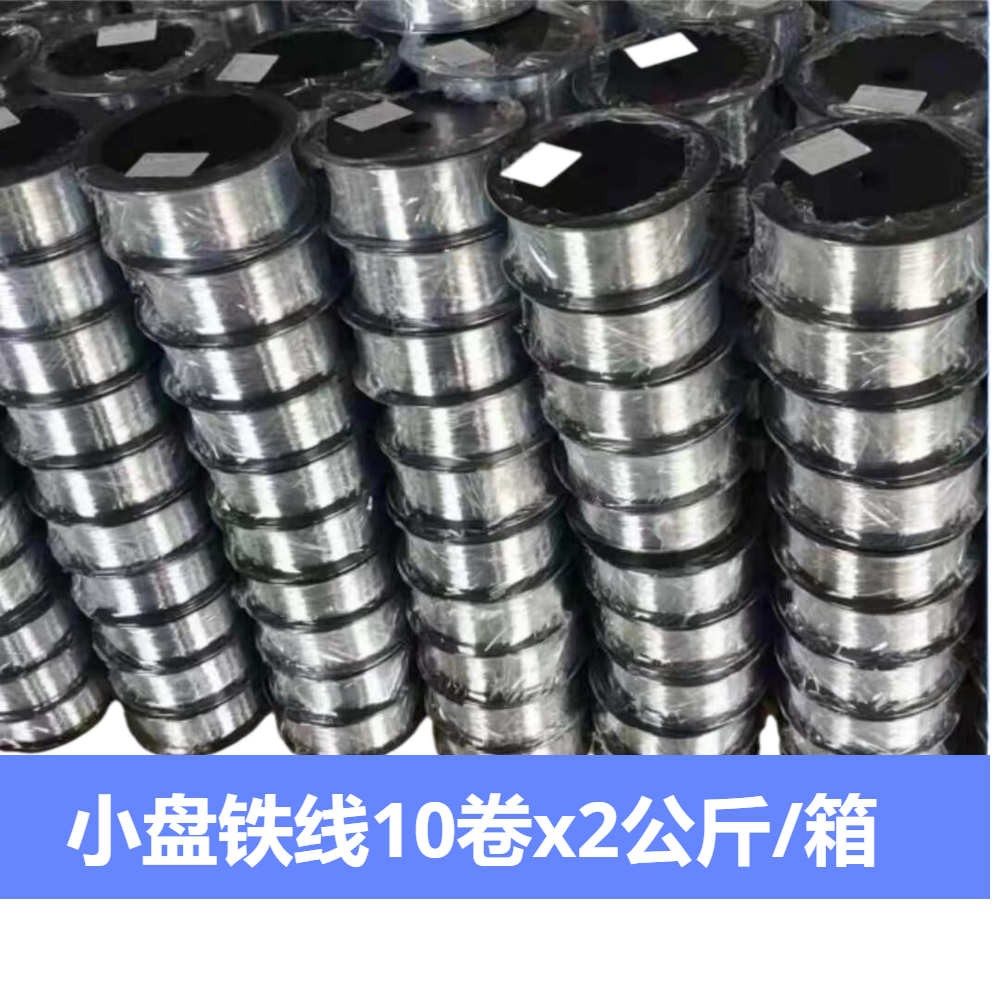 骑马订铁线铁丝25#26